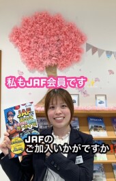 JAFのロードサービスご加入をおすすめします！！！